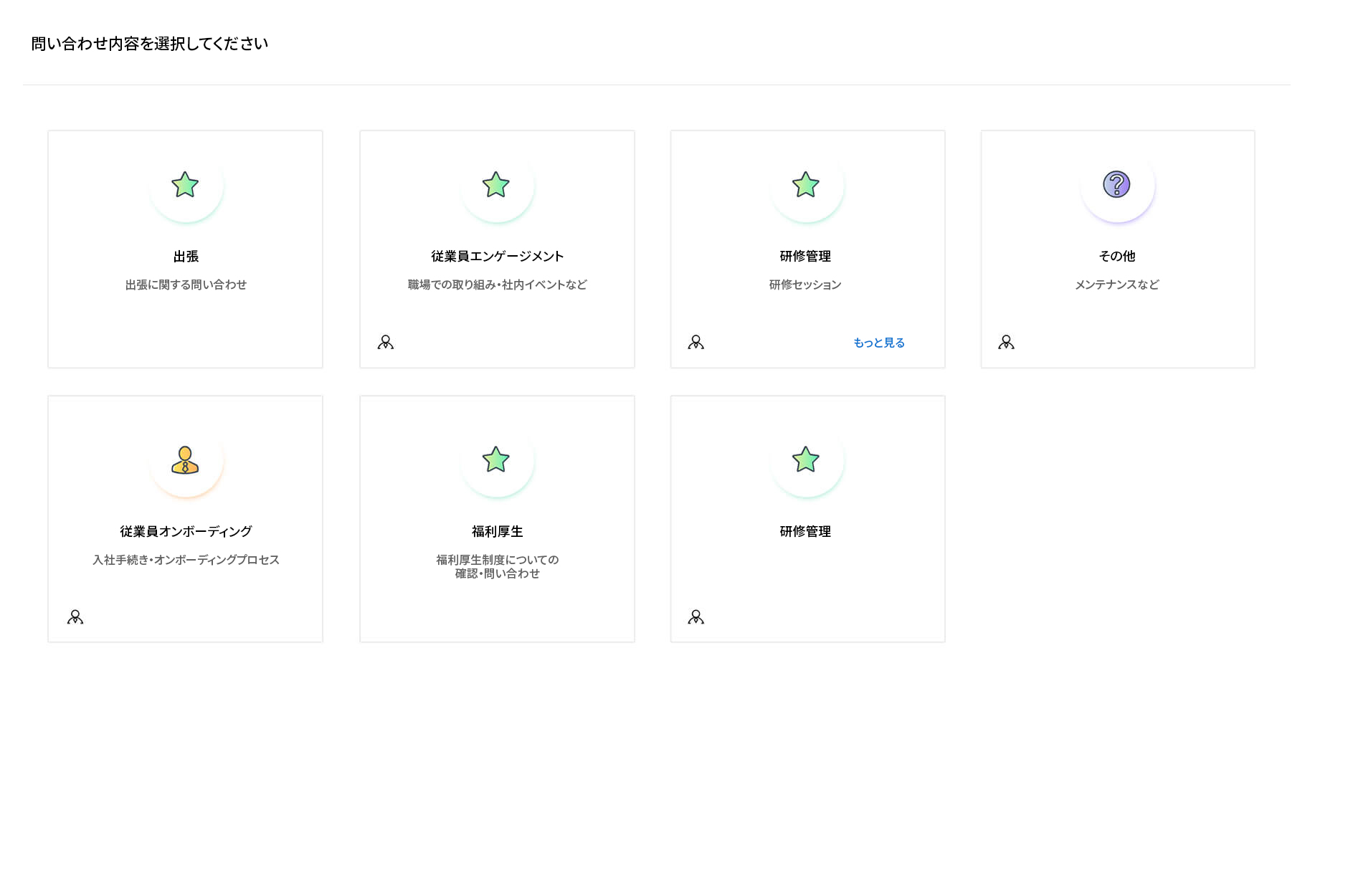 Zoho People 従業員オンボーディング