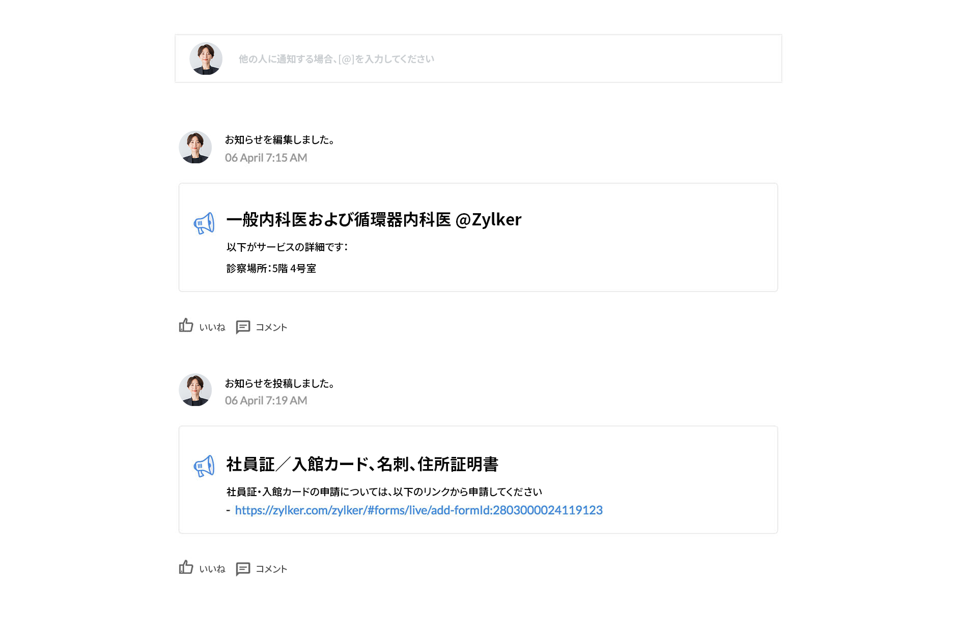 Zoho People 従業員オンボーディング