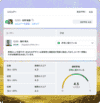人事評価のDX化