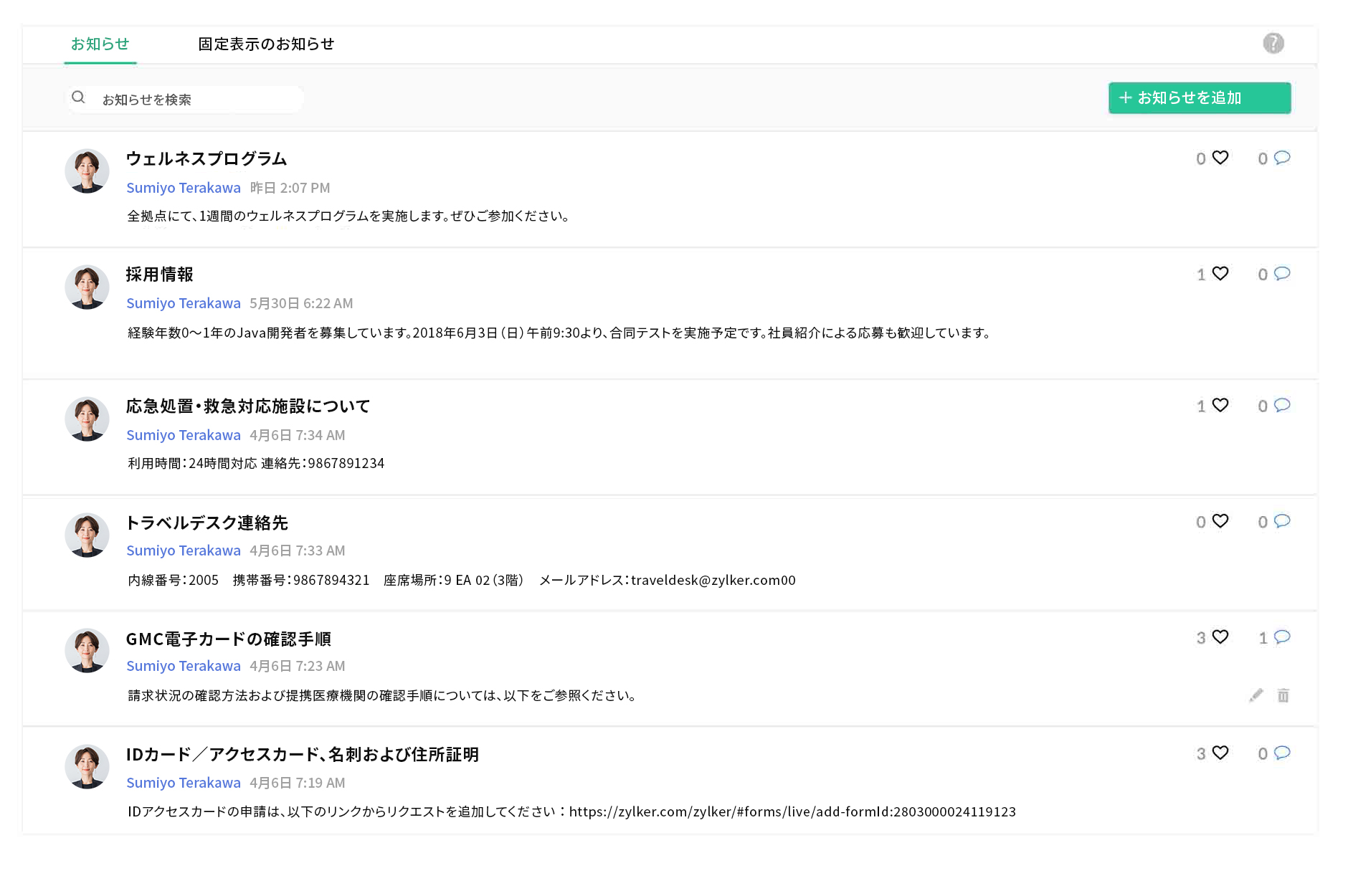 Zoho People 従業員オンボーディング