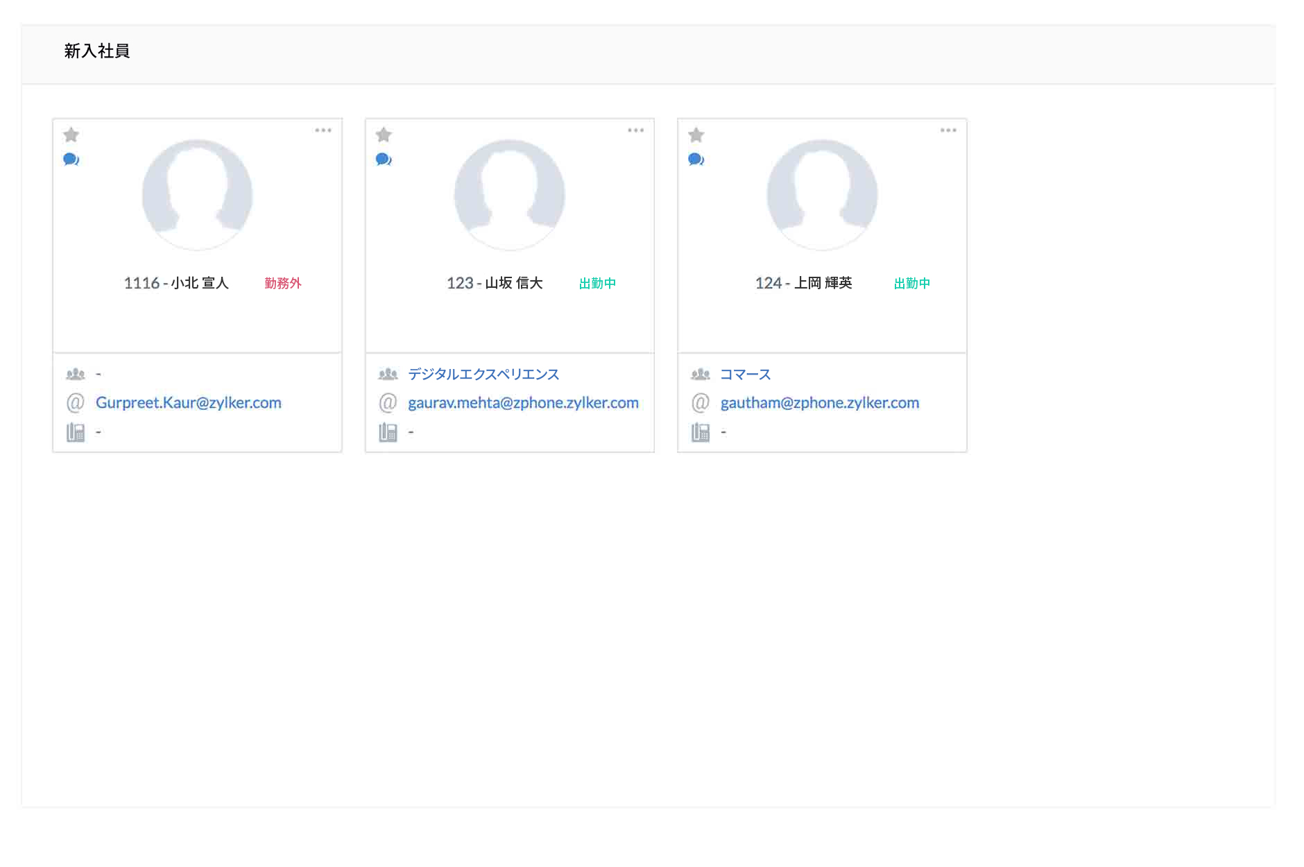 Zoho People 従業員オンボーディング