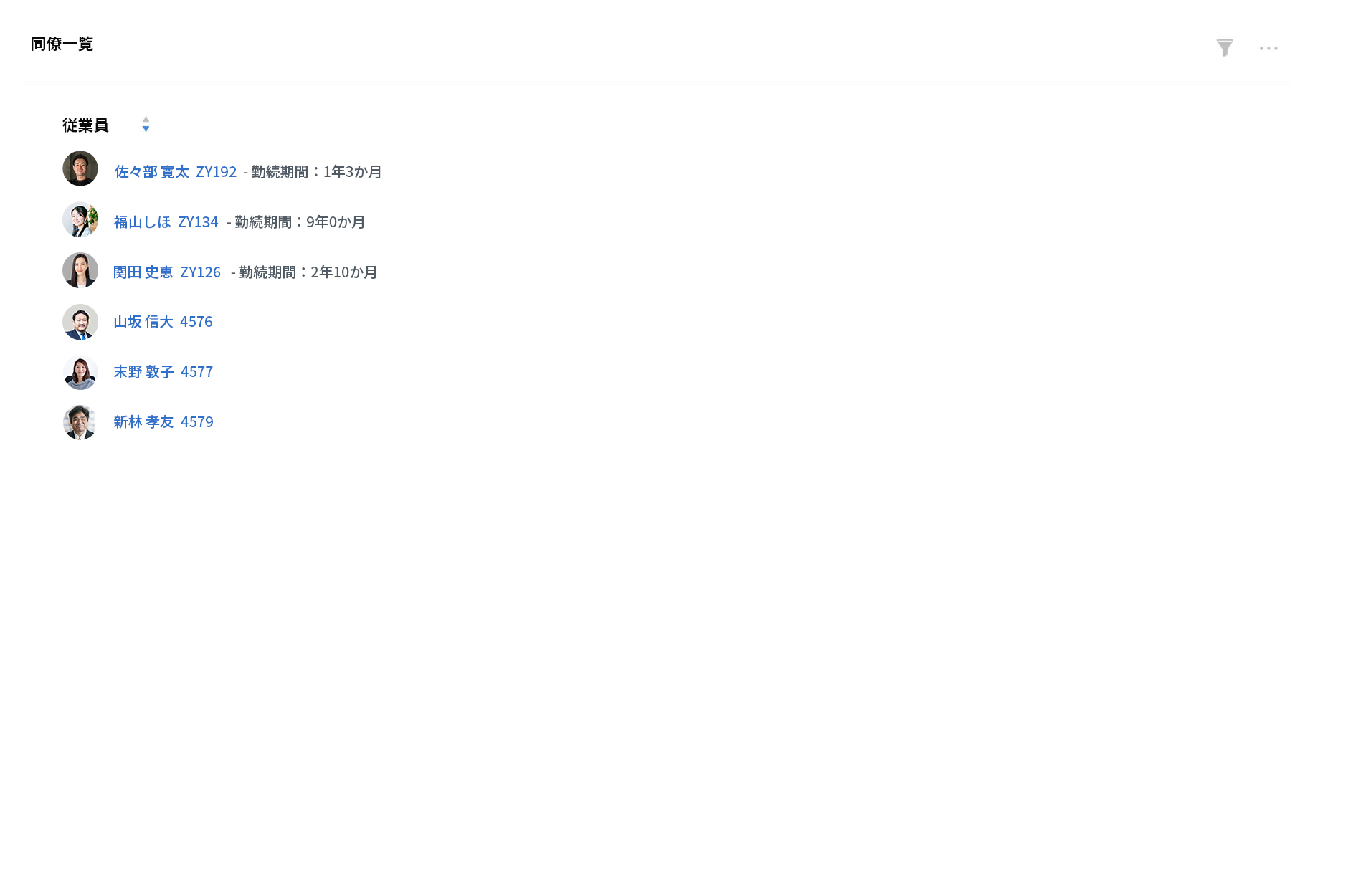 Zoho People 従業員オンボーディング