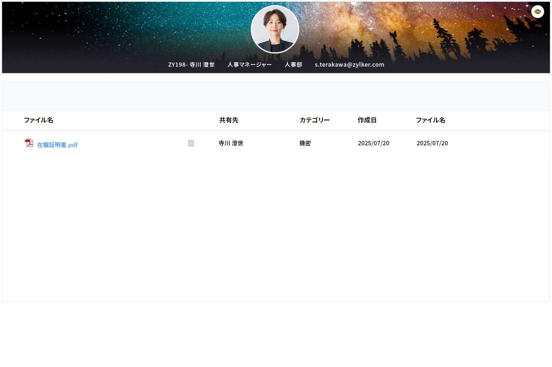 Zoho People Zoho People 従業員オンボーディング