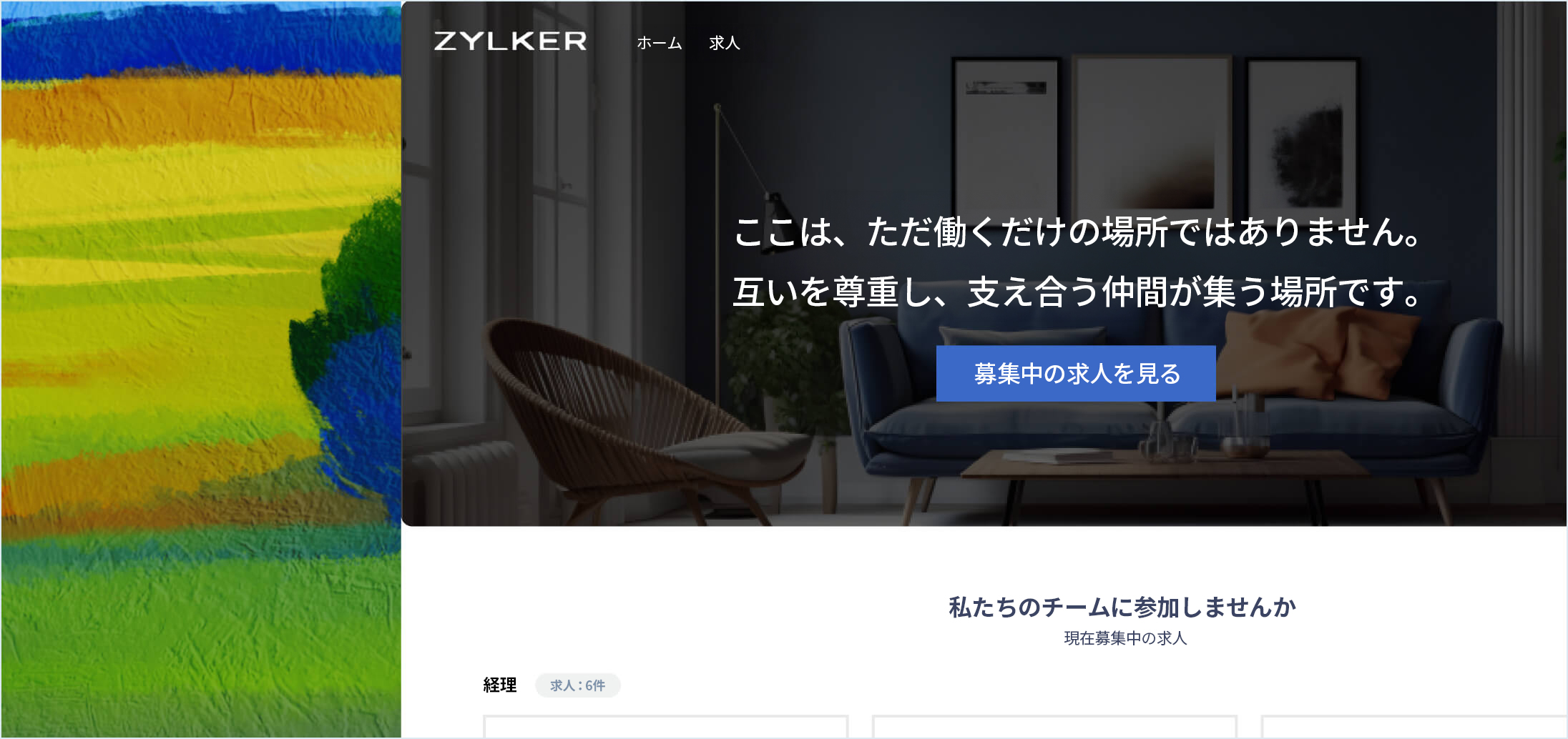 履歴書の管理と面接の実施