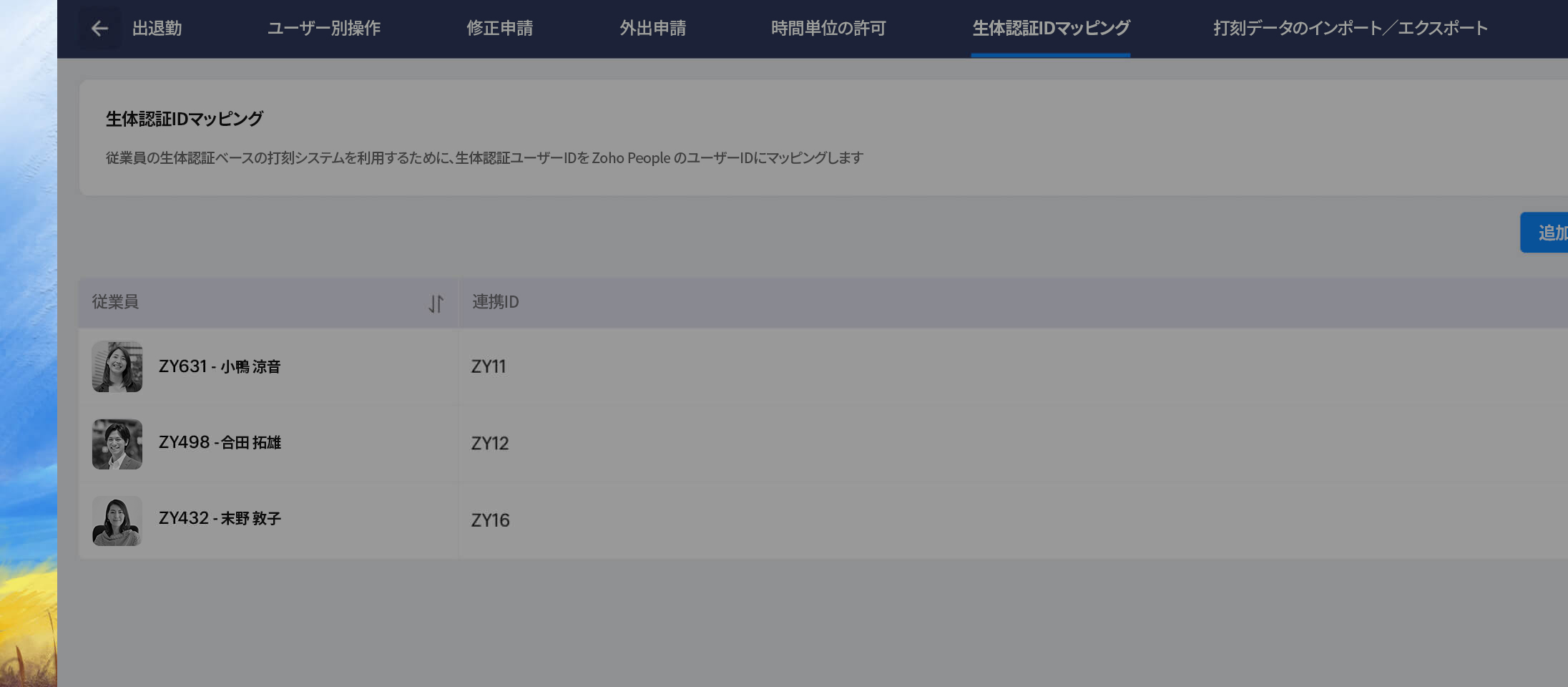 エンゲージメントに関する洞察