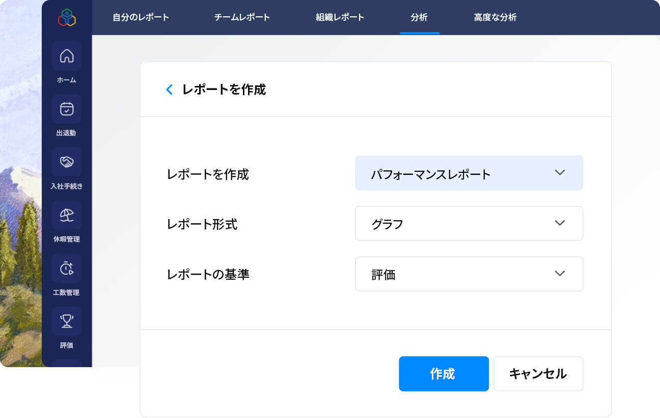 率直なフィードバックを奨励