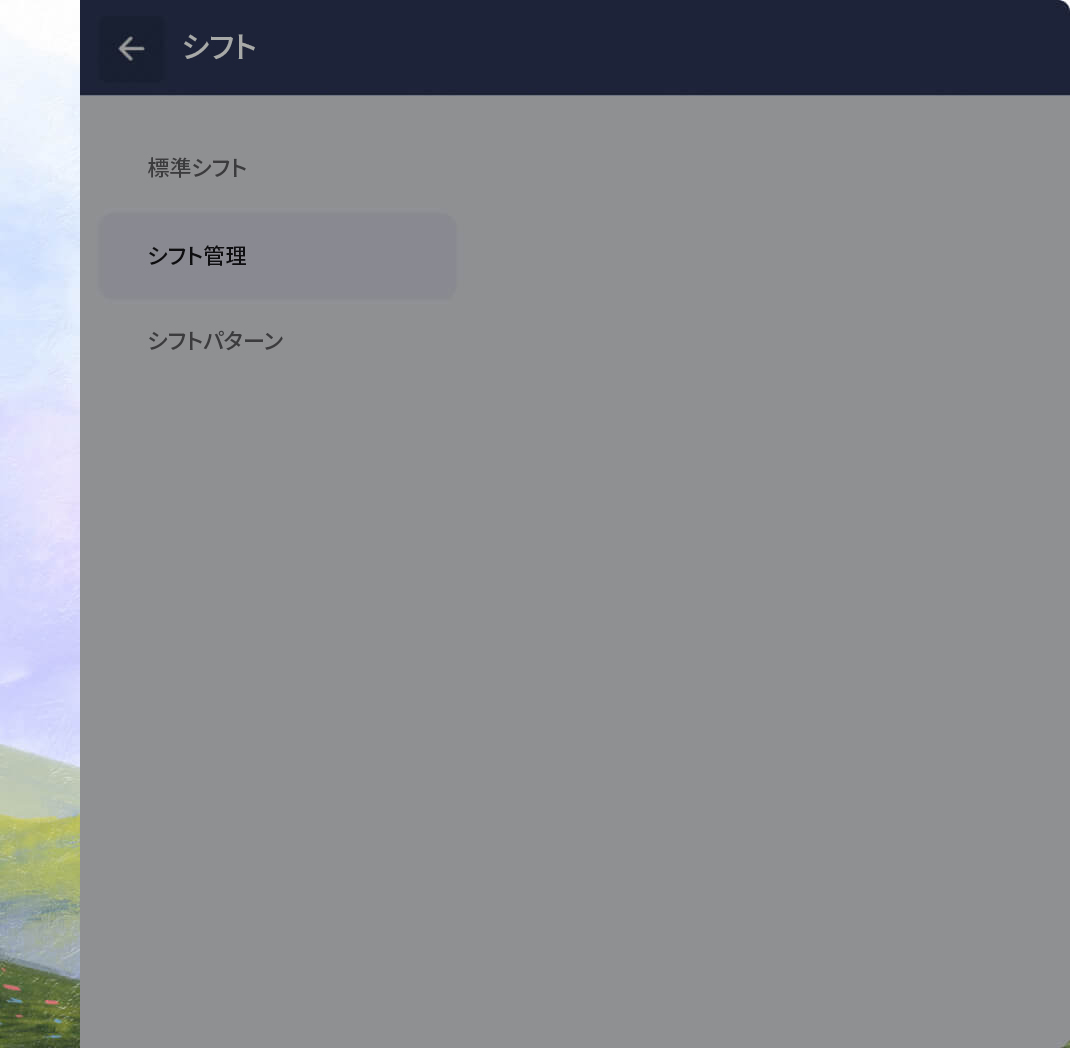 アンケートの作成