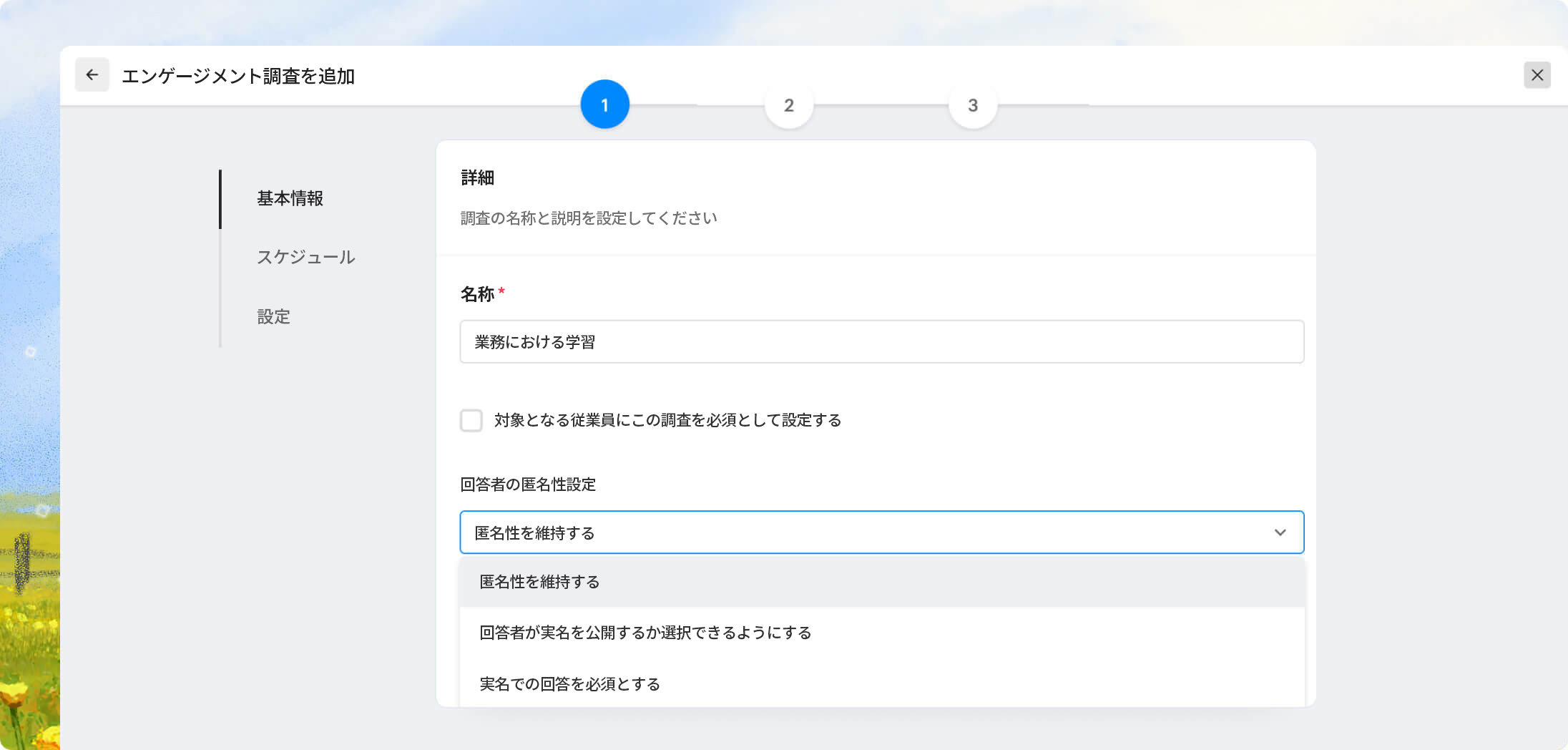 率直なフィードバックを奨励