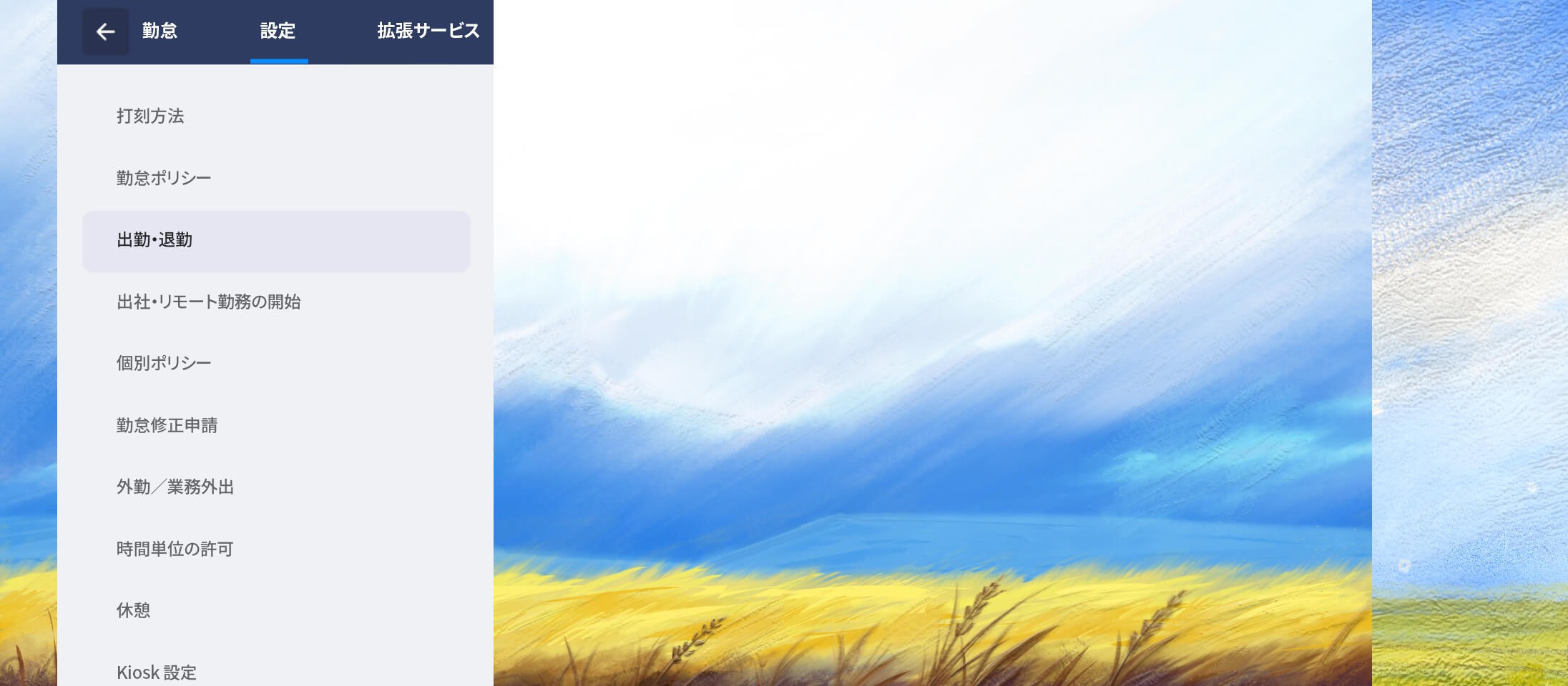 率直なフィードバックを奨励