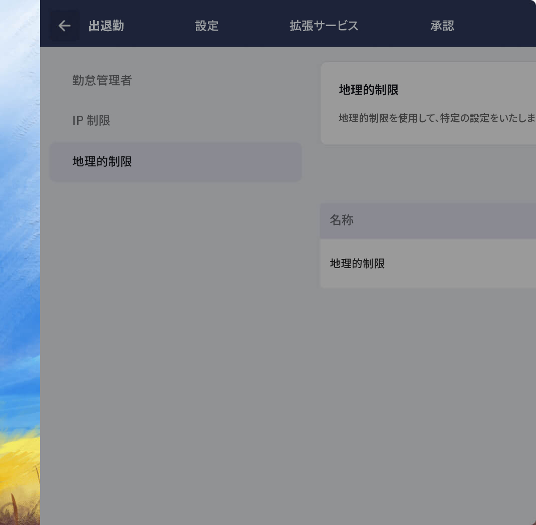 アンケートの作成