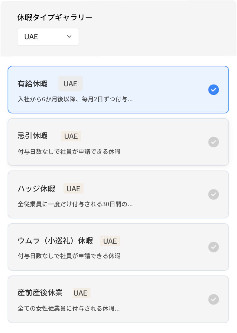 アンケートの作成