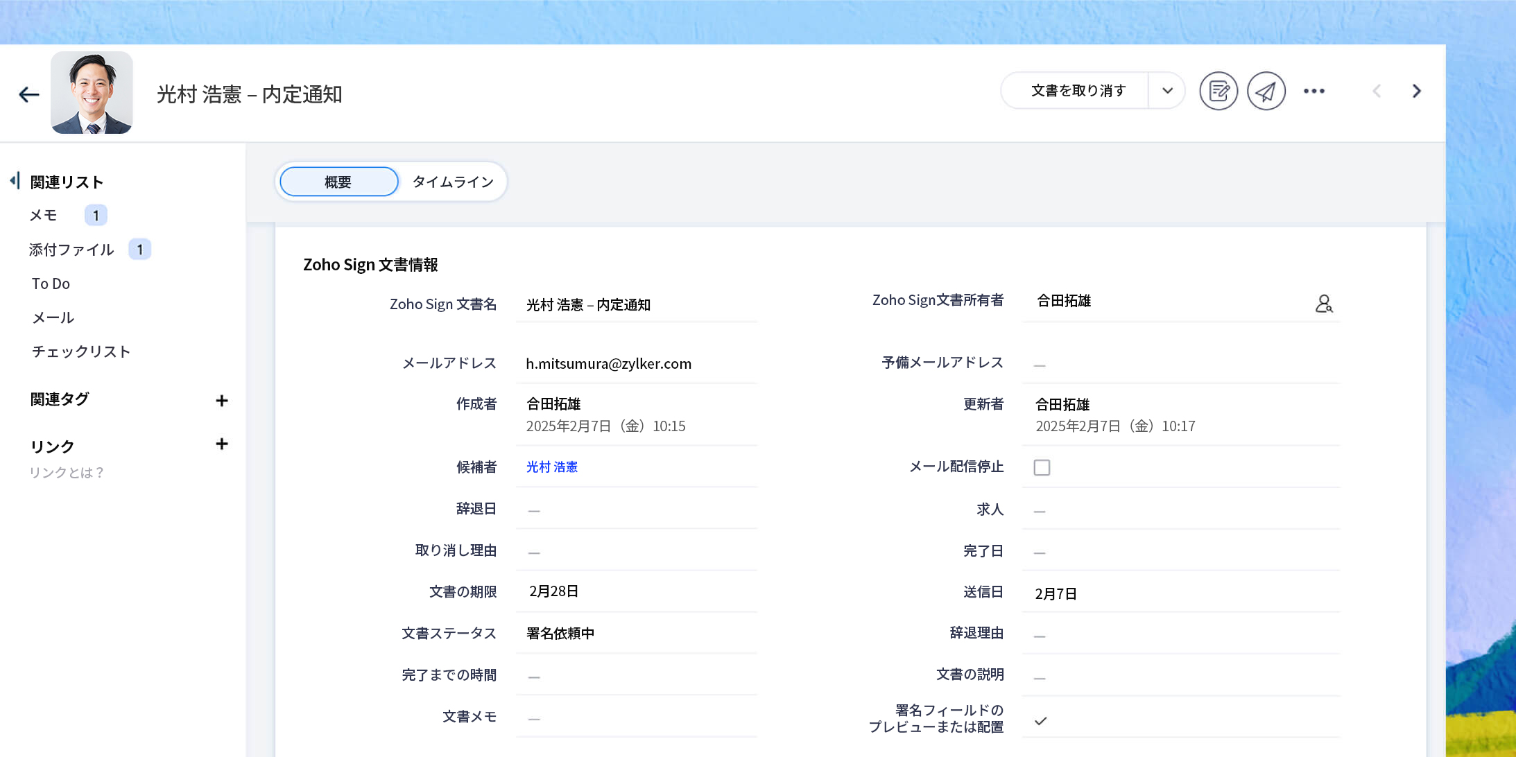 シームレスなオンボーディングを保証