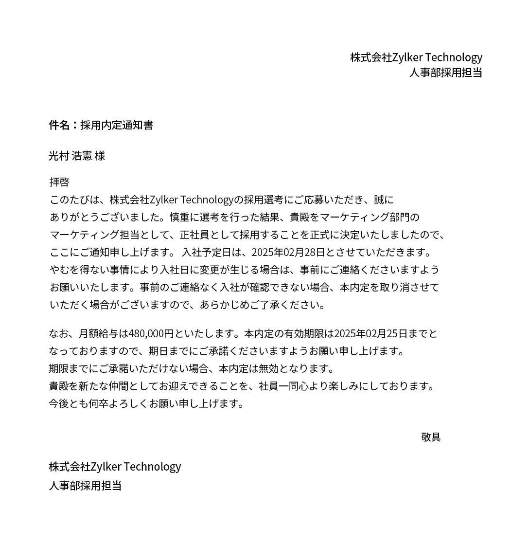 シームレスなオンボーディングを保証