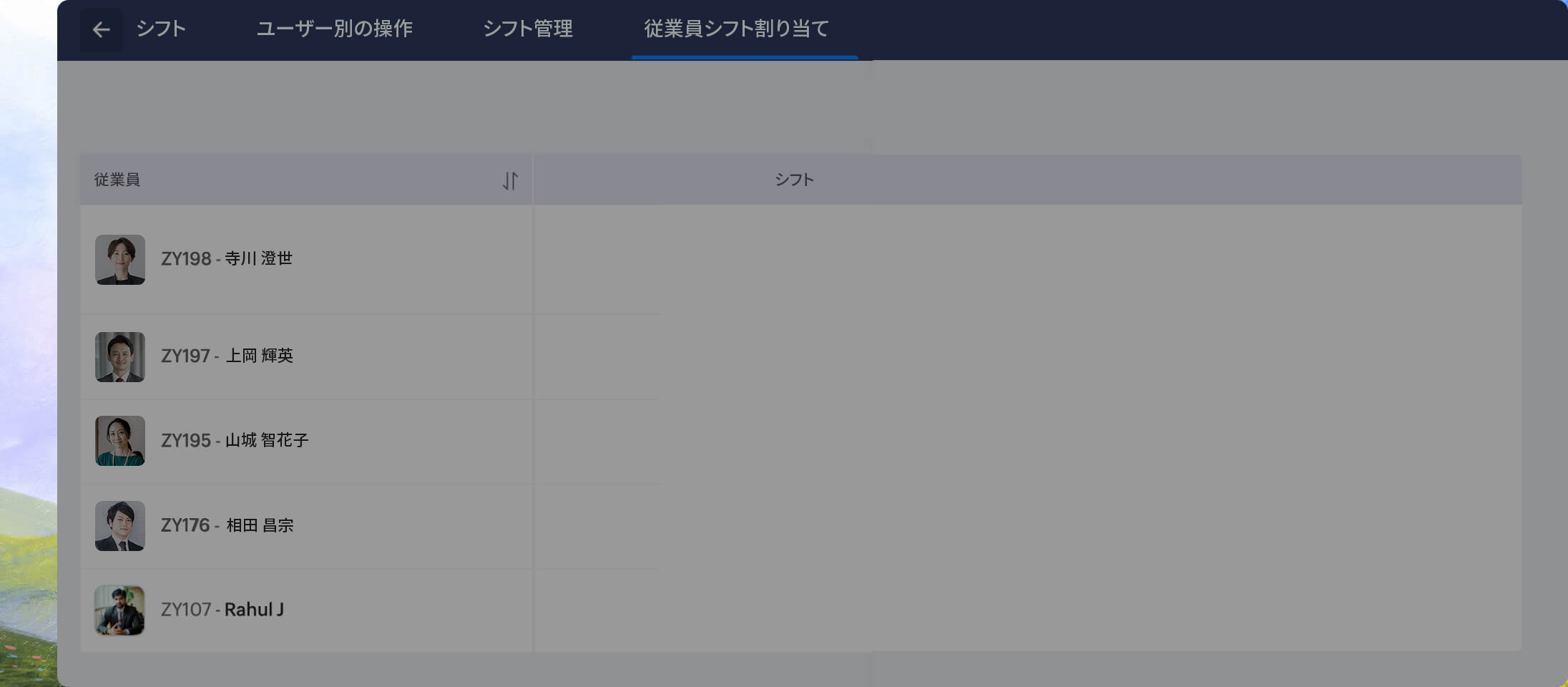率直なフィードバックを奨励