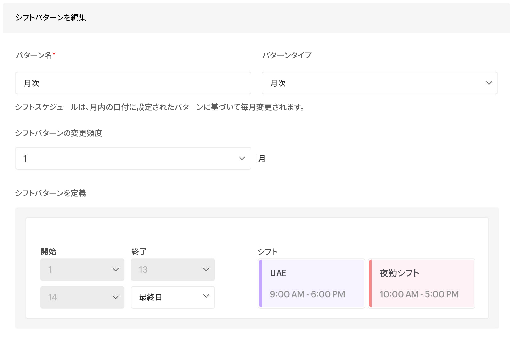 アンケートの作成