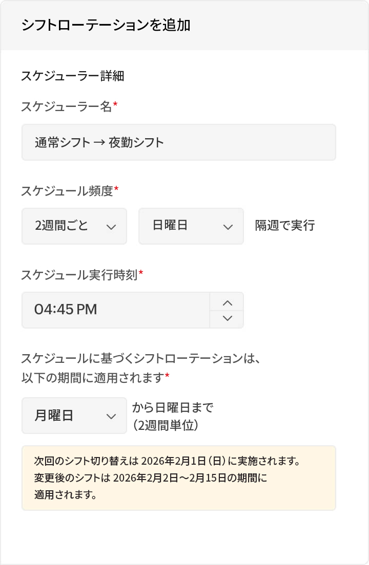 アンケートの作成