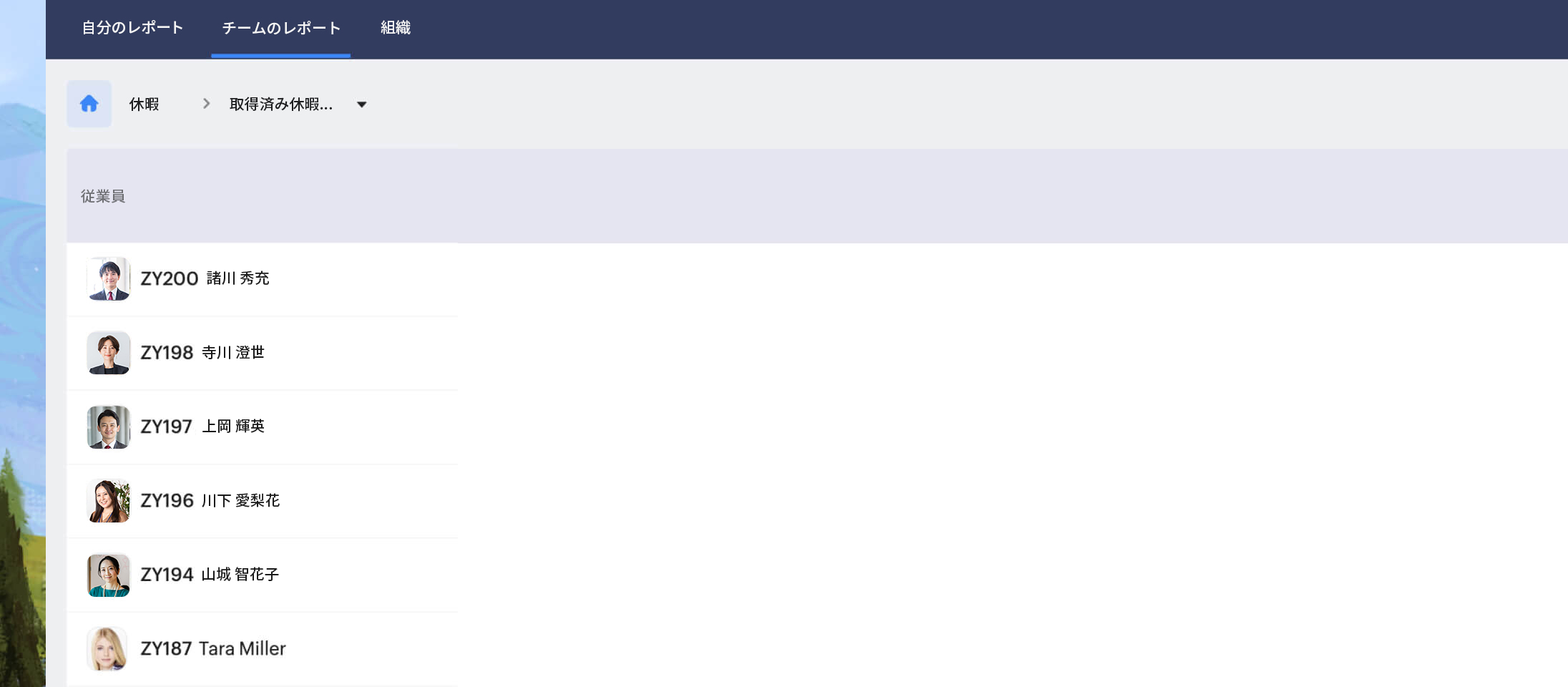 エンゲージメントに関する洞察