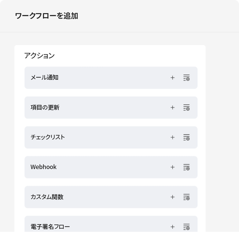 Zoho People のワークフロー