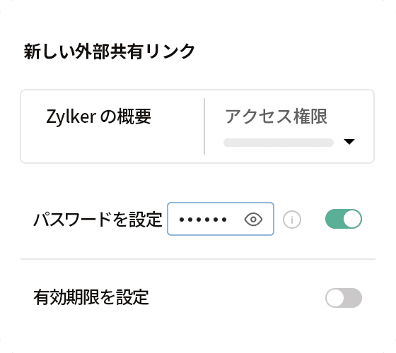 セキュリティの層を追加