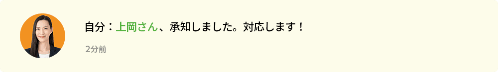 終わりのないメールスレッドの解消