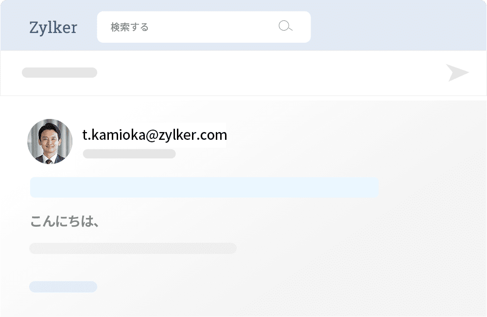 終わりのないメールスレッドの解消