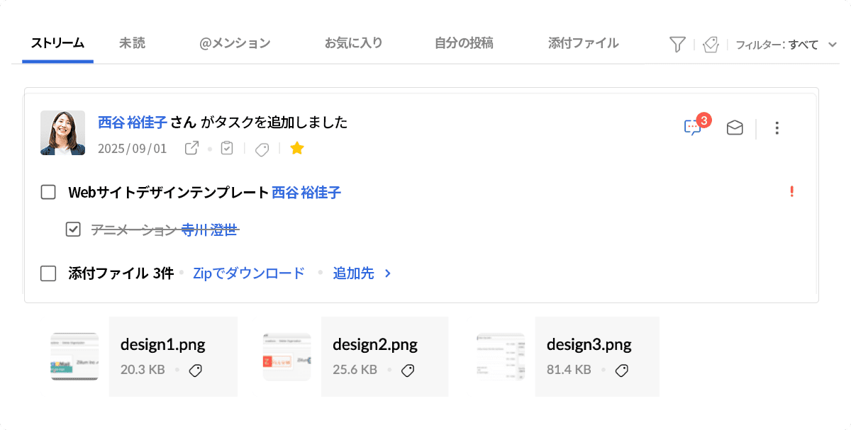 チームの透明性の構築