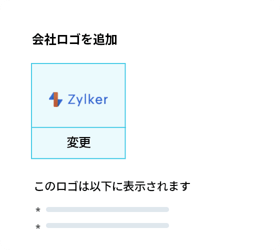 会議をカスタマイズ