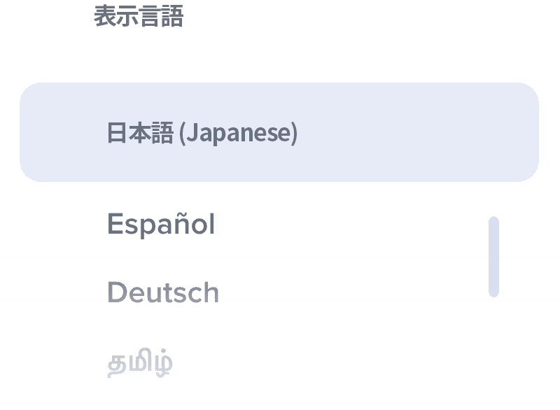 すべてのアプリを同じ言語で使用