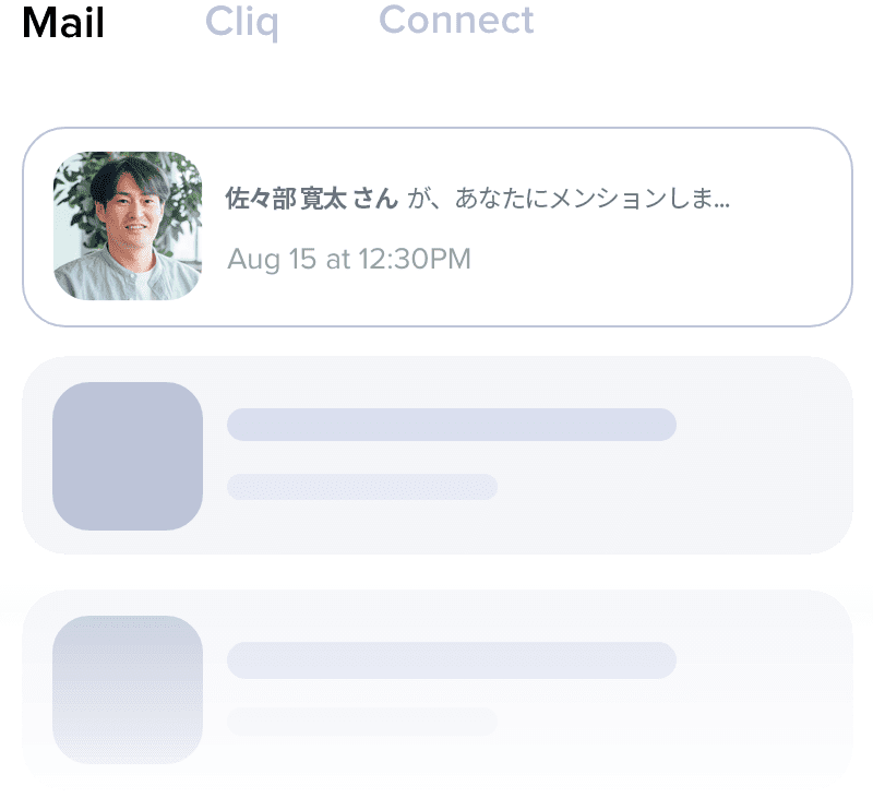 複合通知ビュー