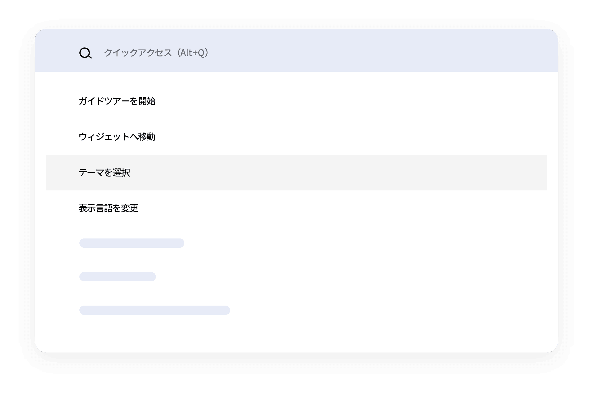 Zoho全体での検索とクイックアクセス