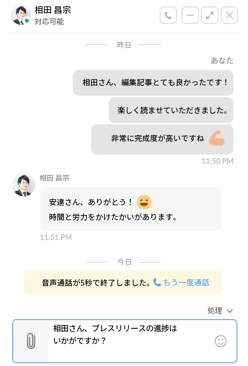 有意義な連携