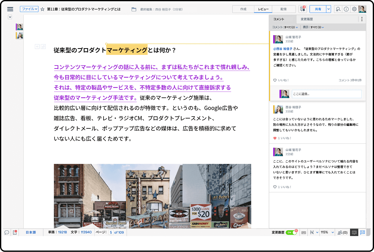 有意義な連携