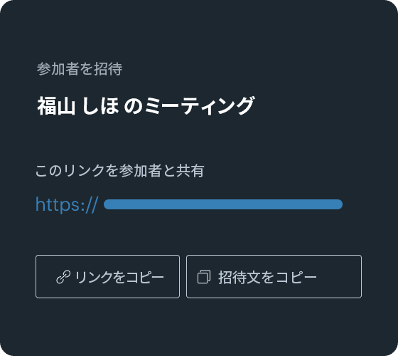 誰とでも会う