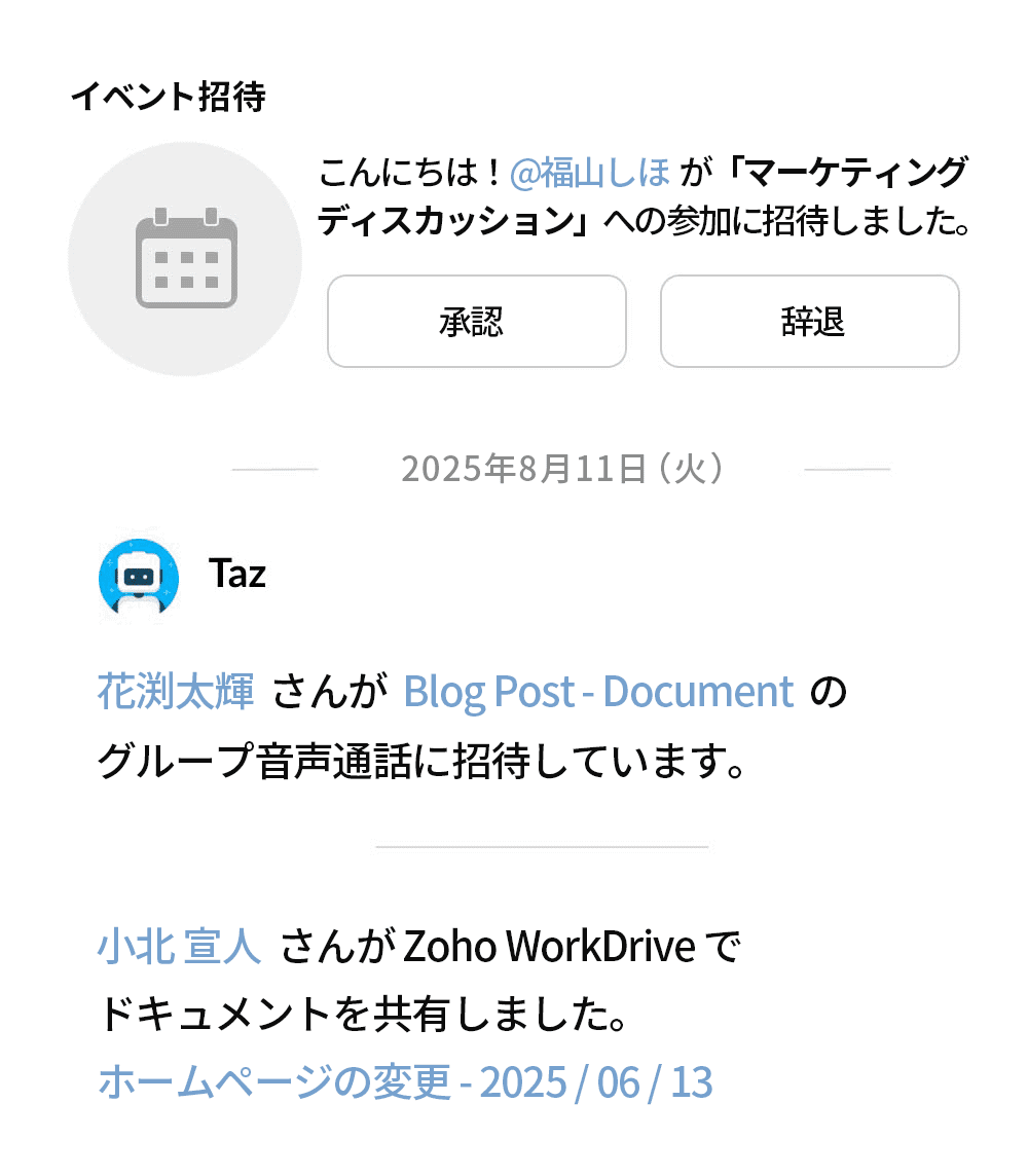 タスクを見逃さない