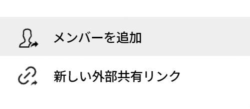 シームレスなファイル共有