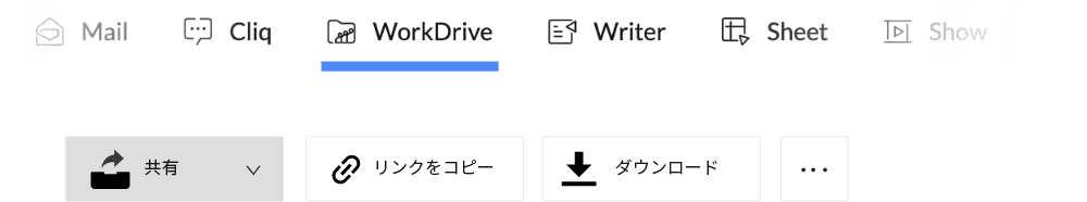 シームレスなファイル共有