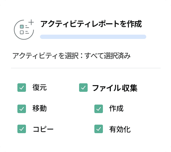最新情報を把握