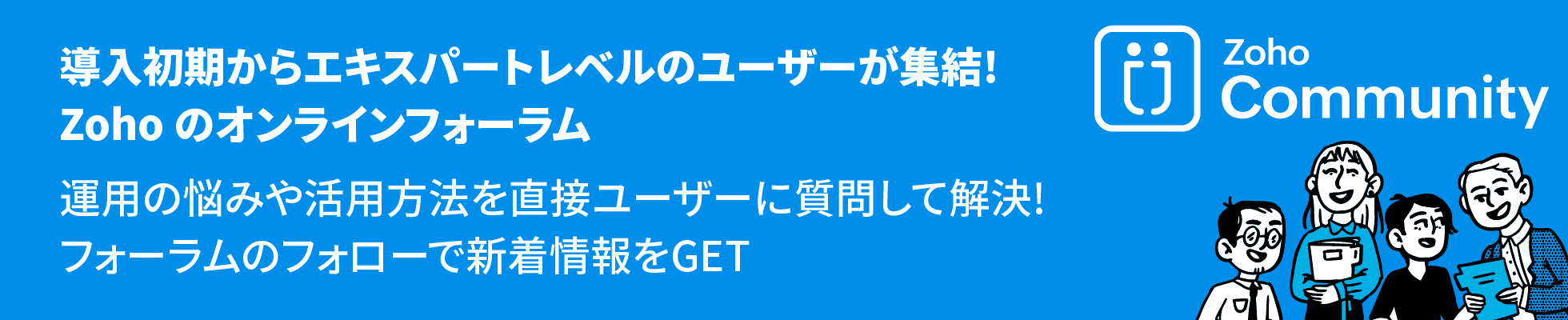 zoholicsonairzohocommunity