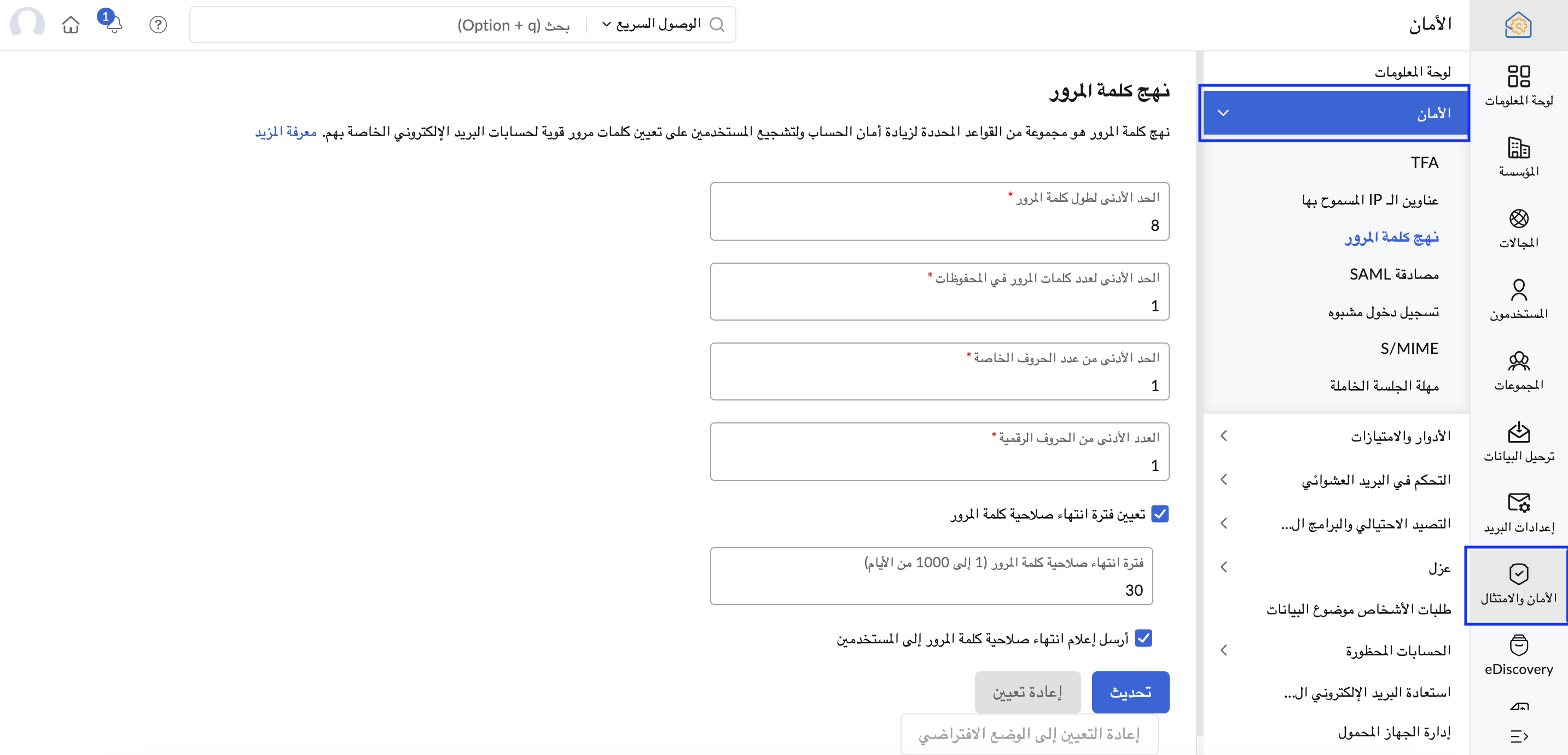 سياسة كلمة المرور