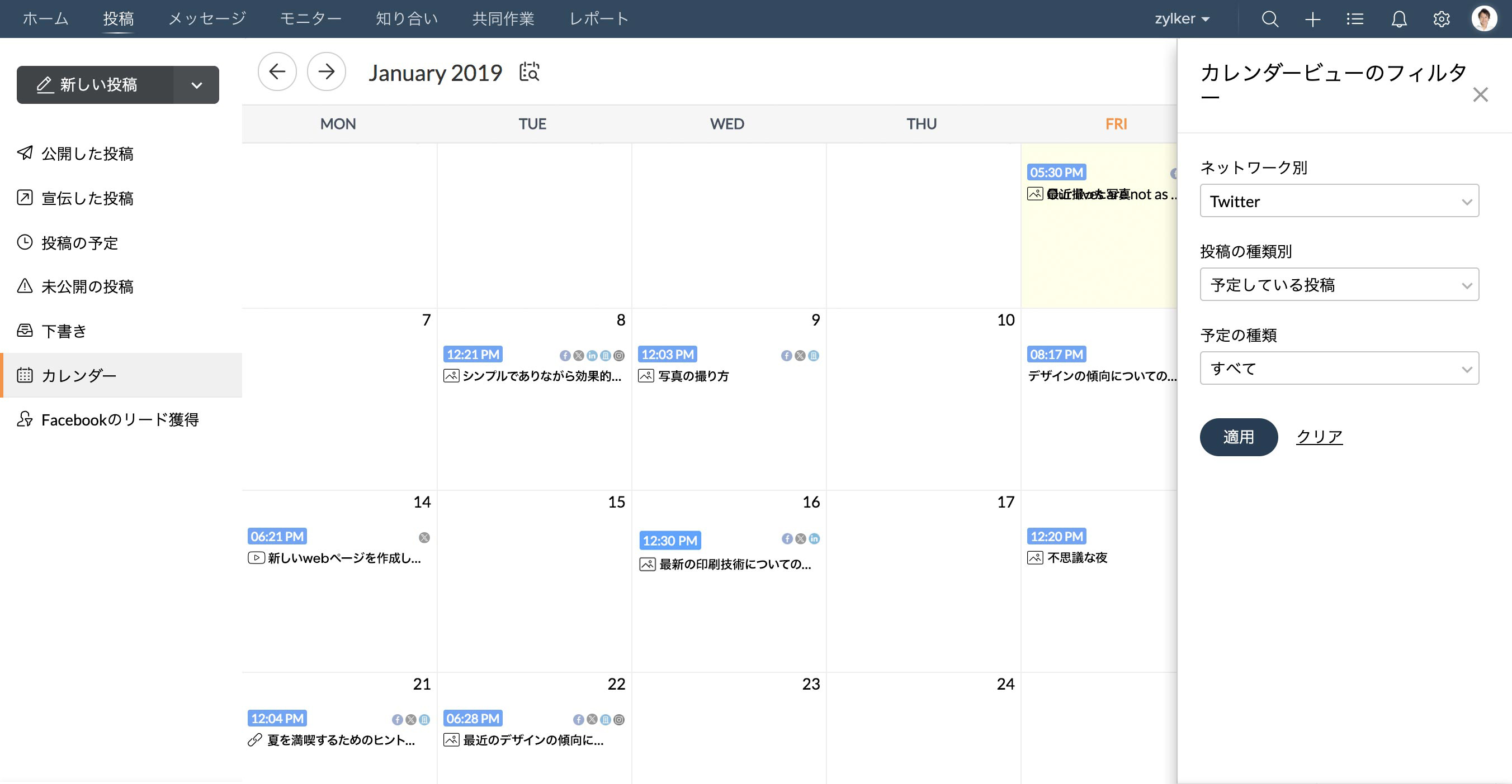 すべての投稿か、現在必要な投稿のみか