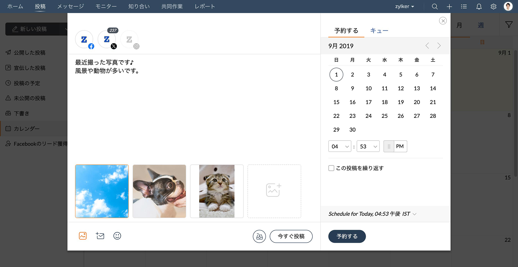 作成と共有 - すべてカレンダーから快適に実施