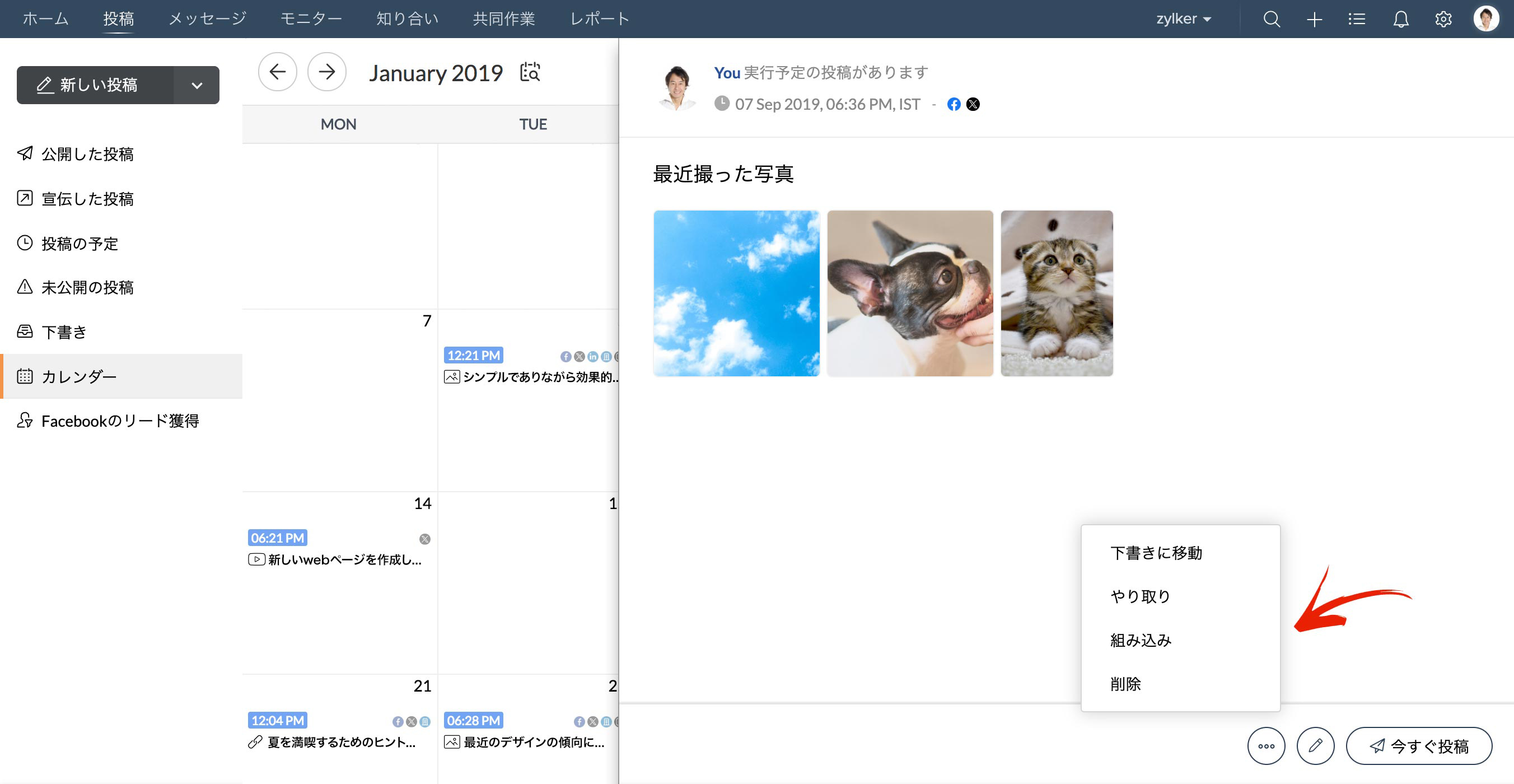 全員が同じカレンダーで作業